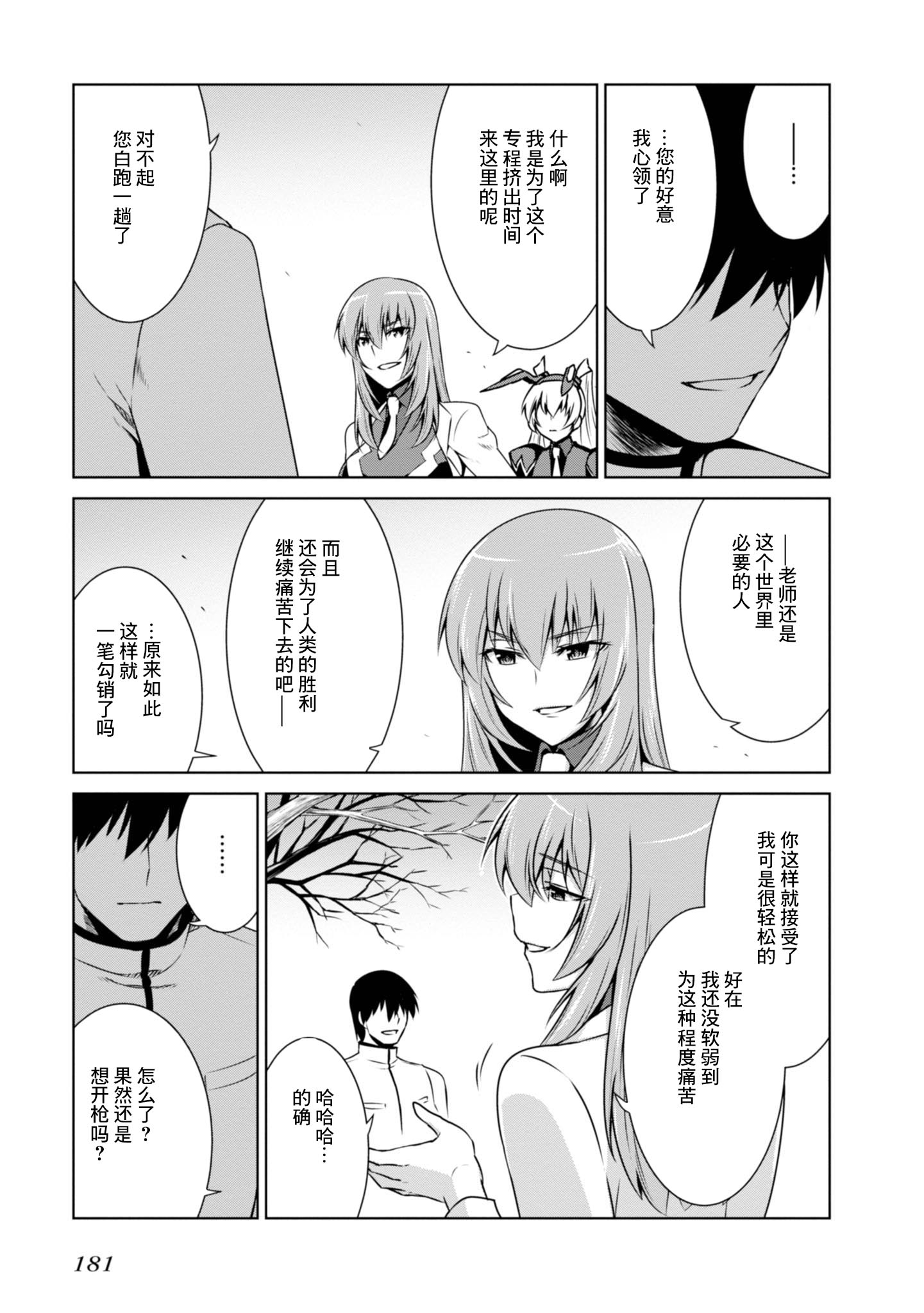 第99话6