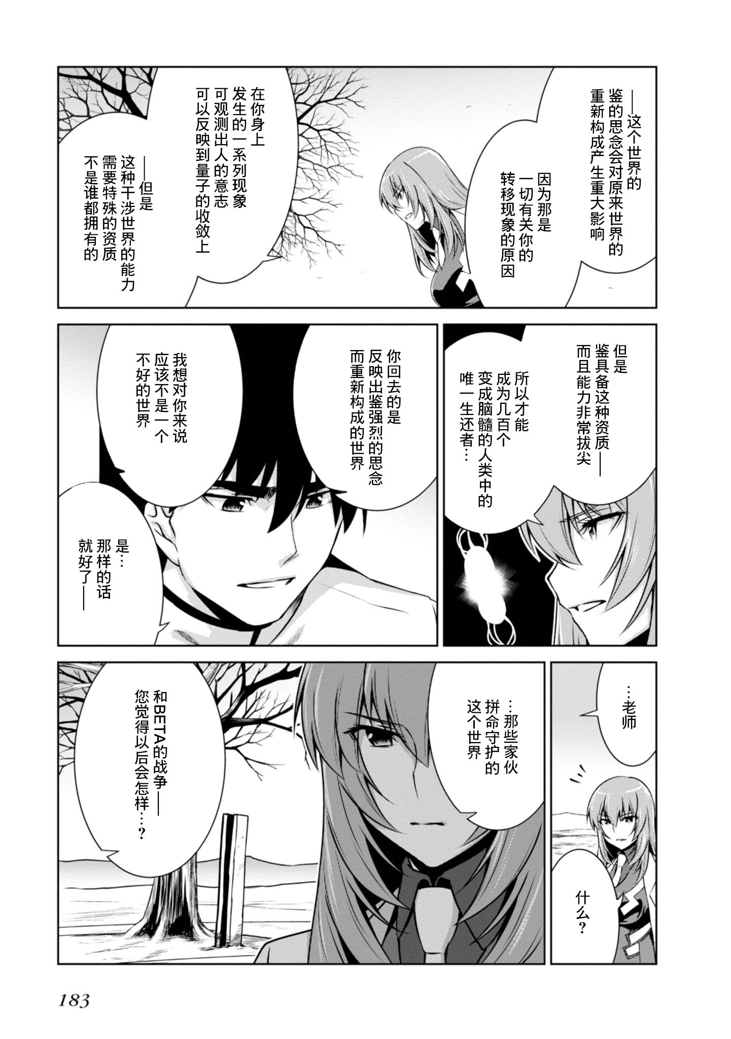 第99话8