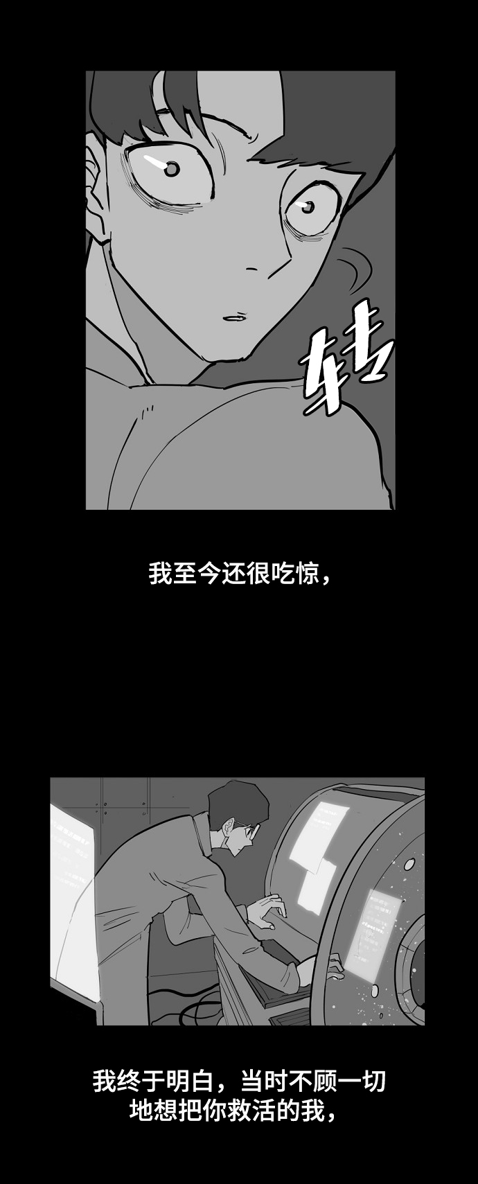 第3话64
