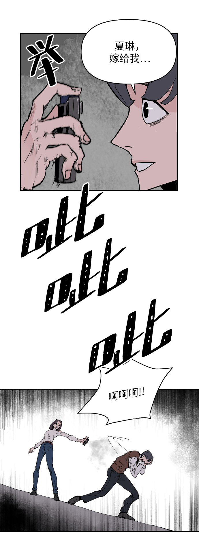 第3话81