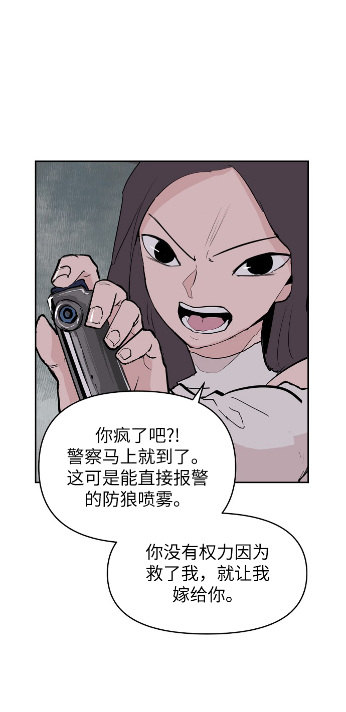 第3话82