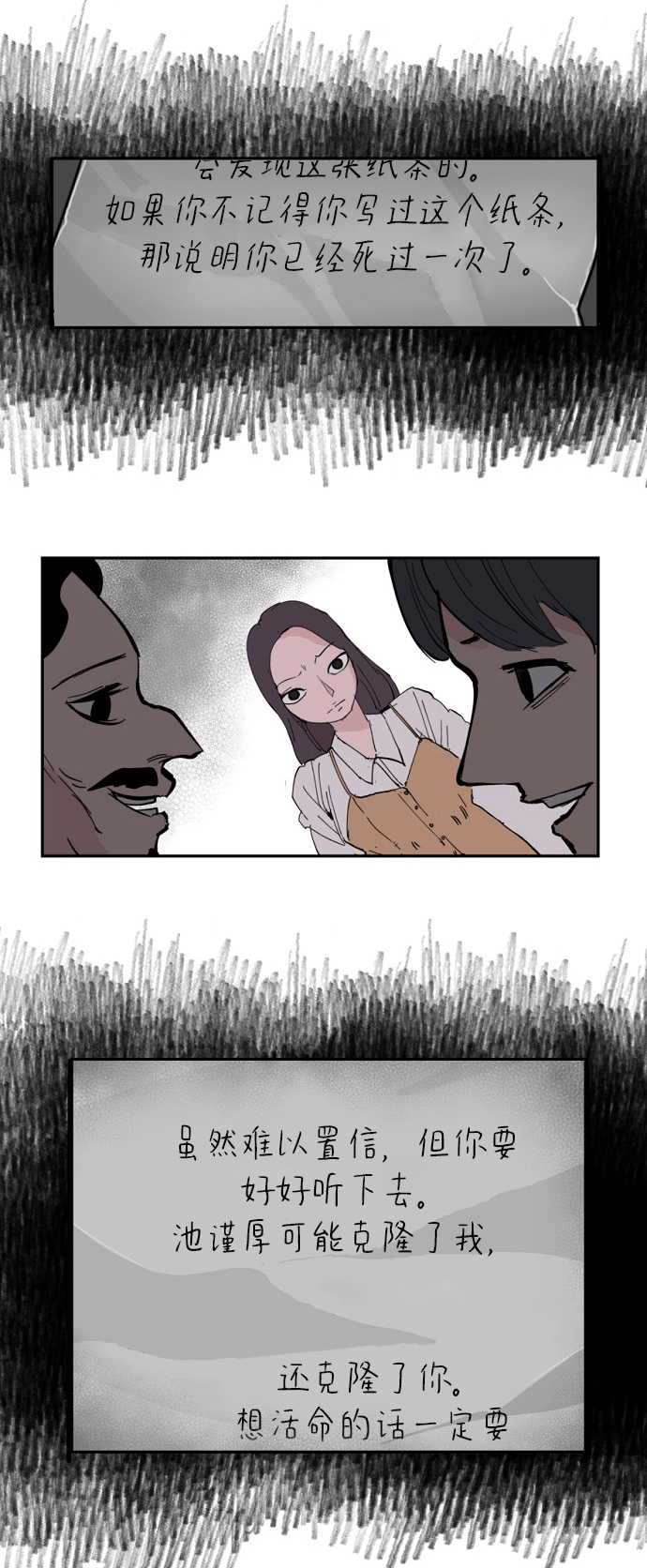 第4话4