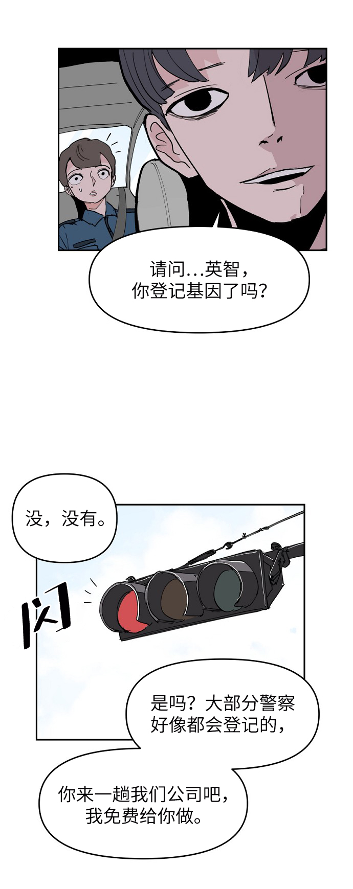 第4话82