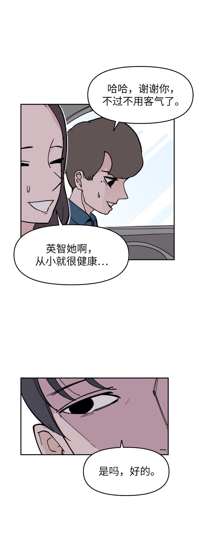第4话83