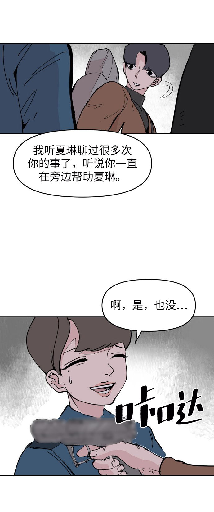 第4话84
