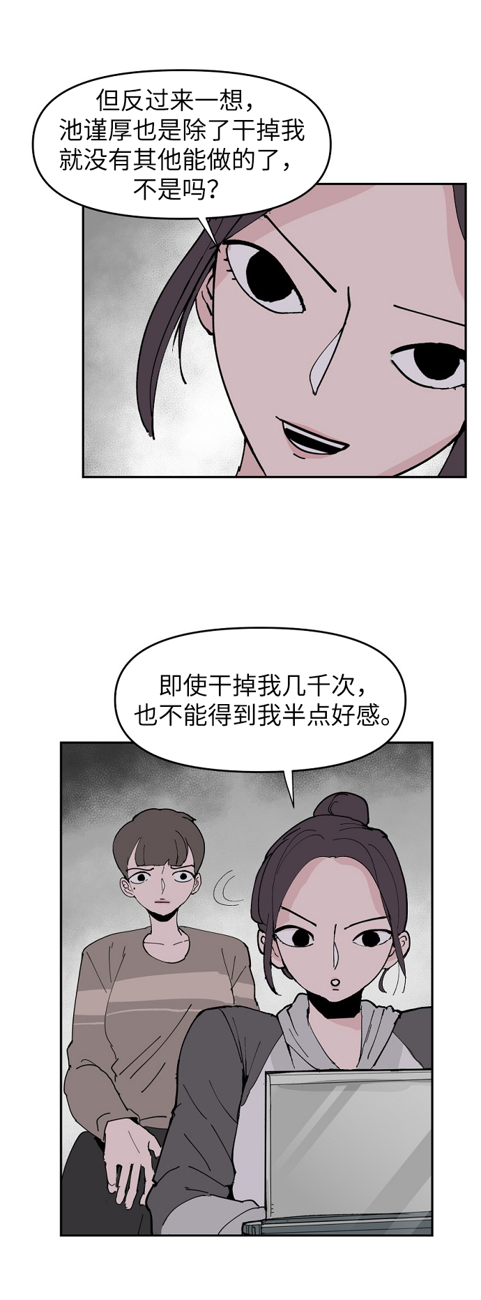 第6话24