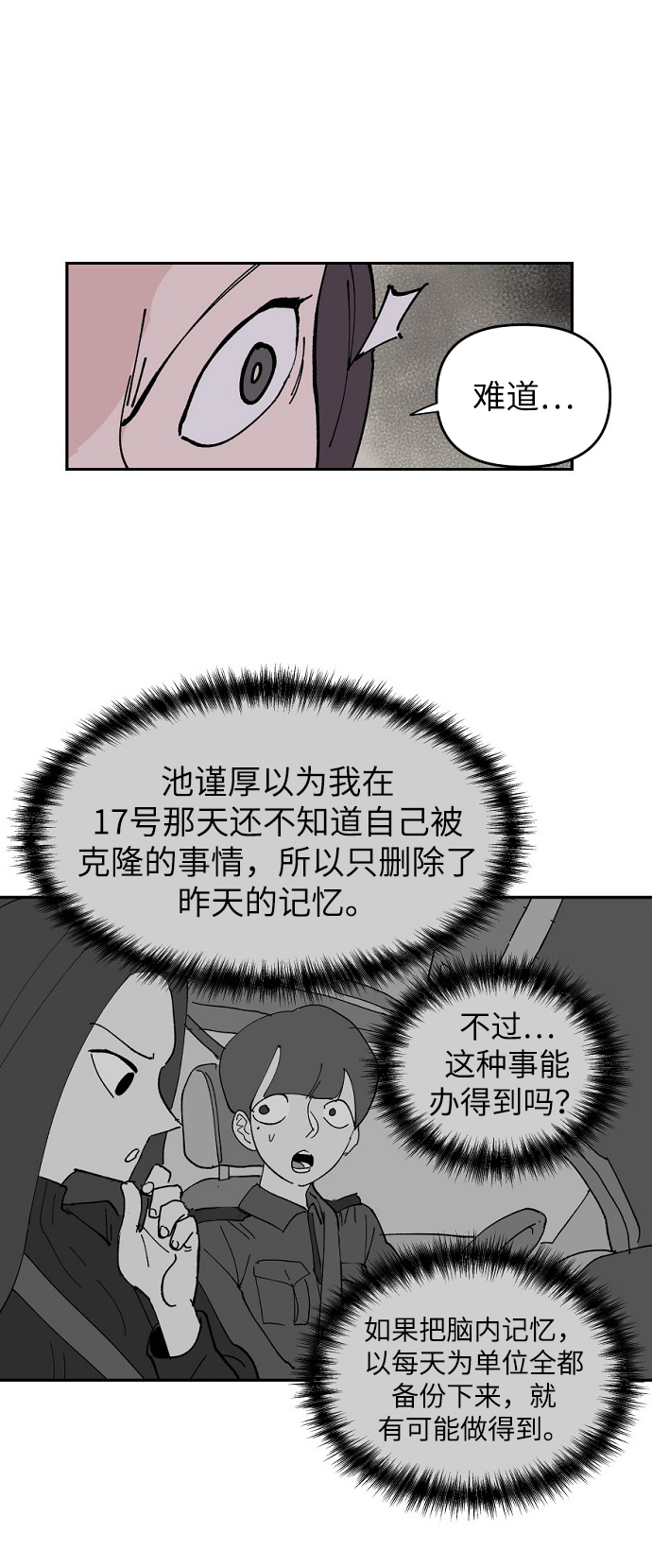 第6话60
