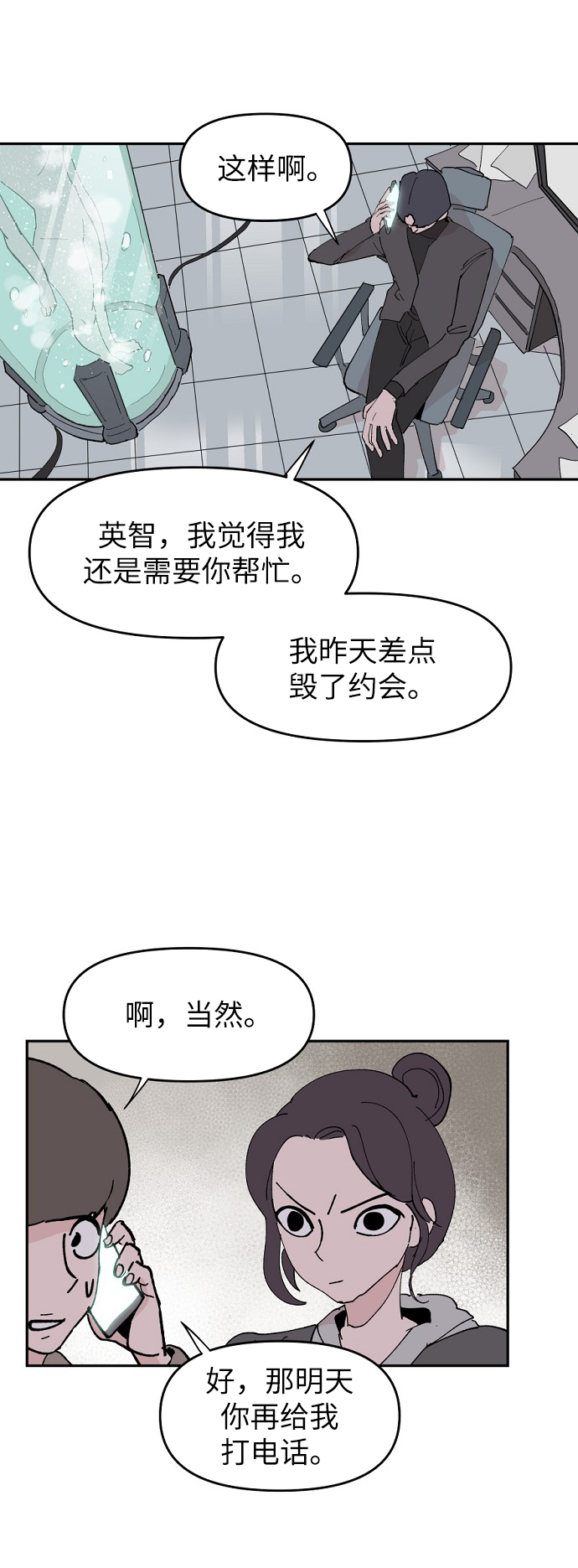 第6话67
