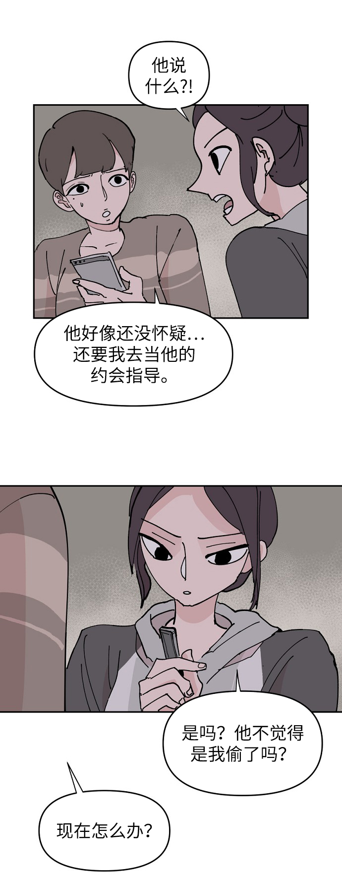 第6话68