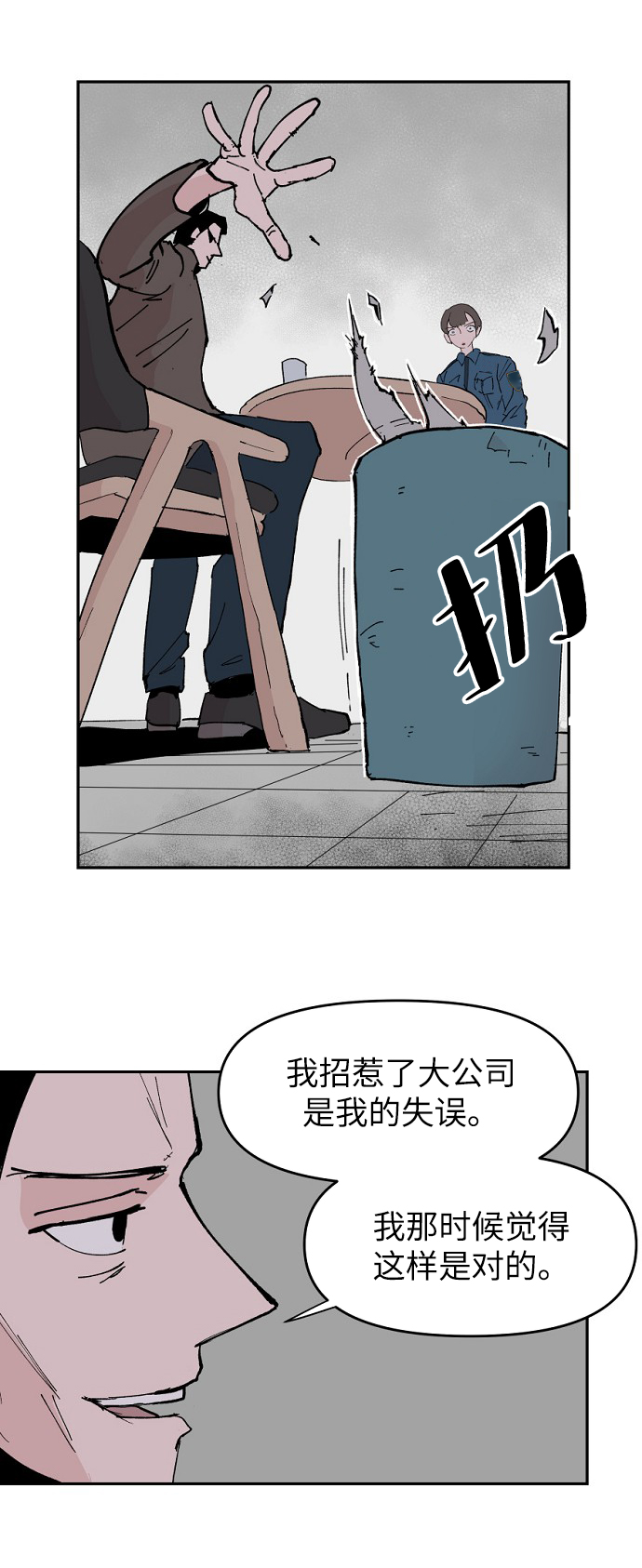 第6话7