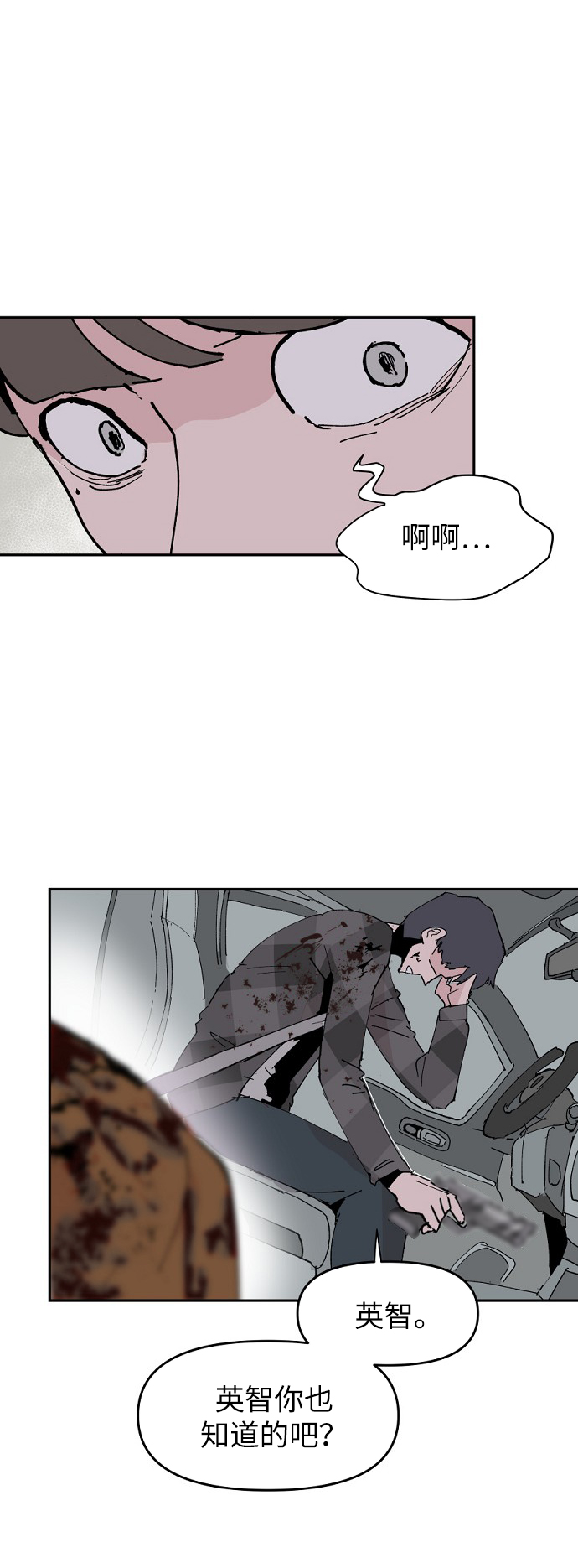 第6话94