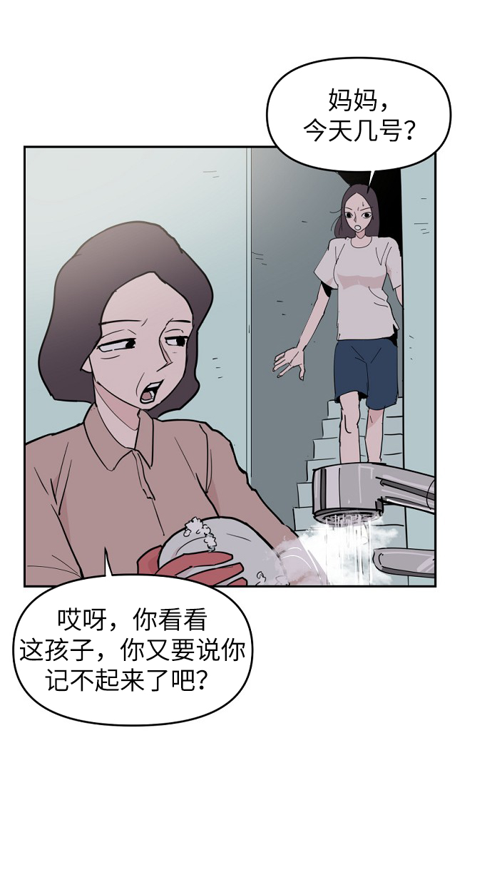 第7话43