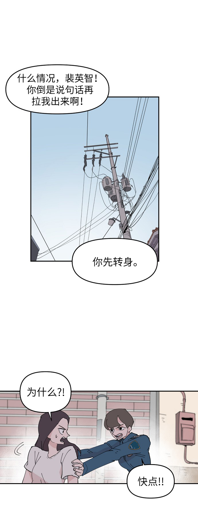 第7话48