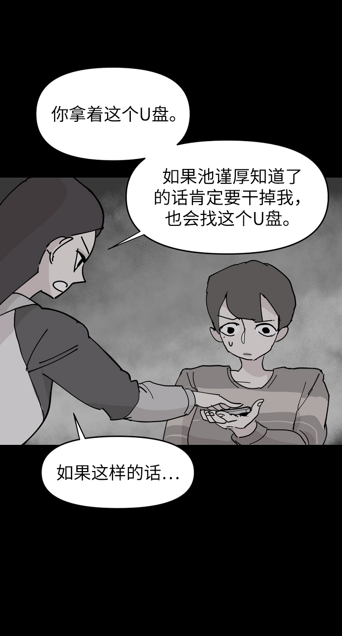 第7话56