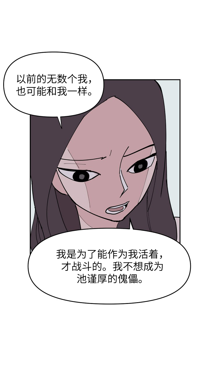 第7话68