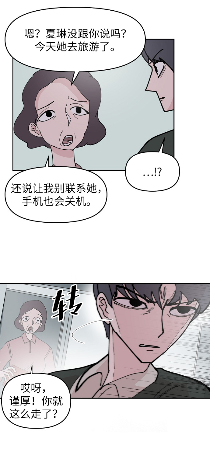 第7话74