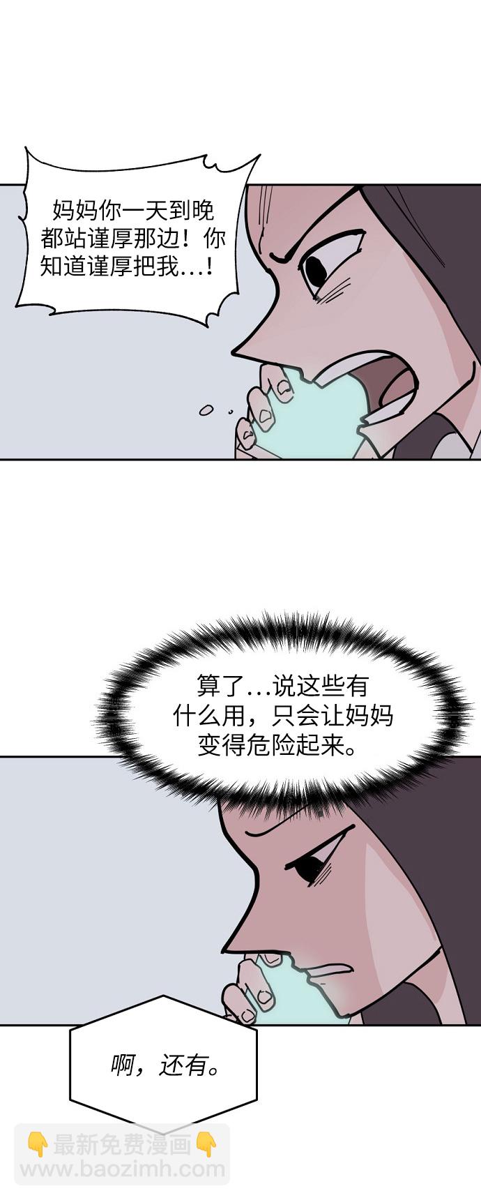 第8话43
