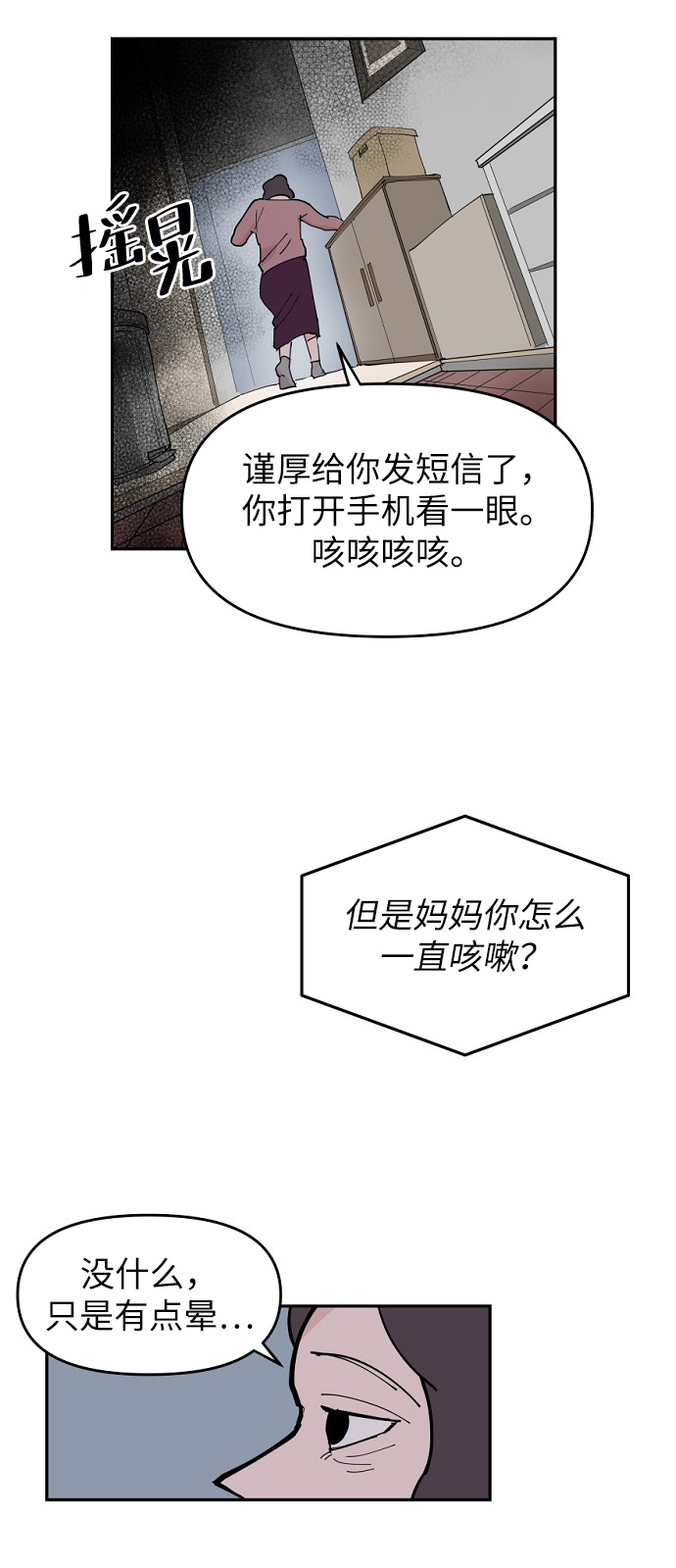 第8话44