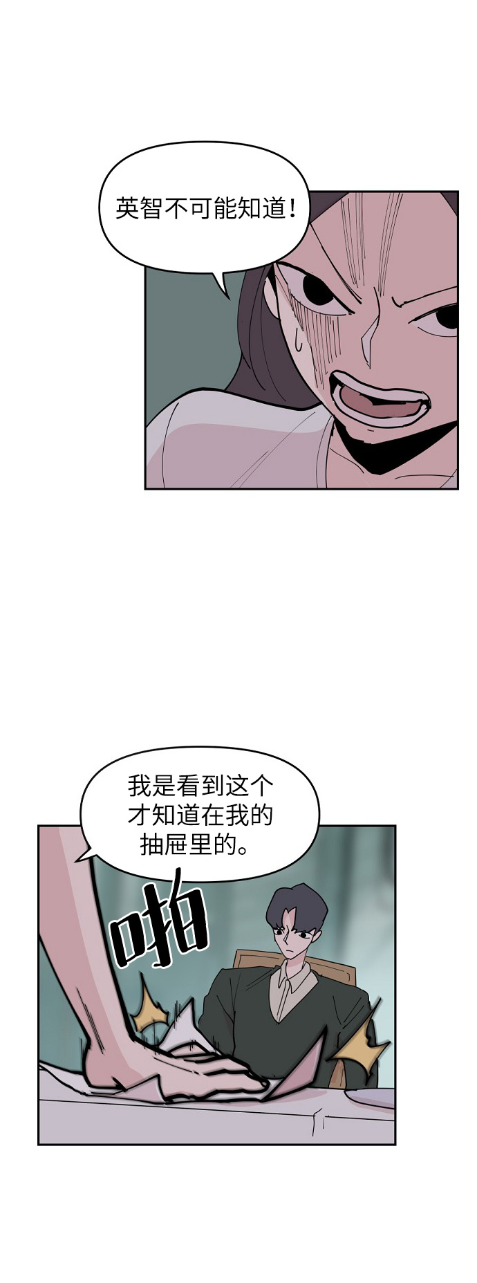 第8话75