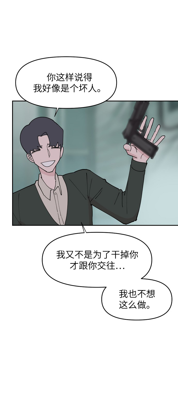 第8话81