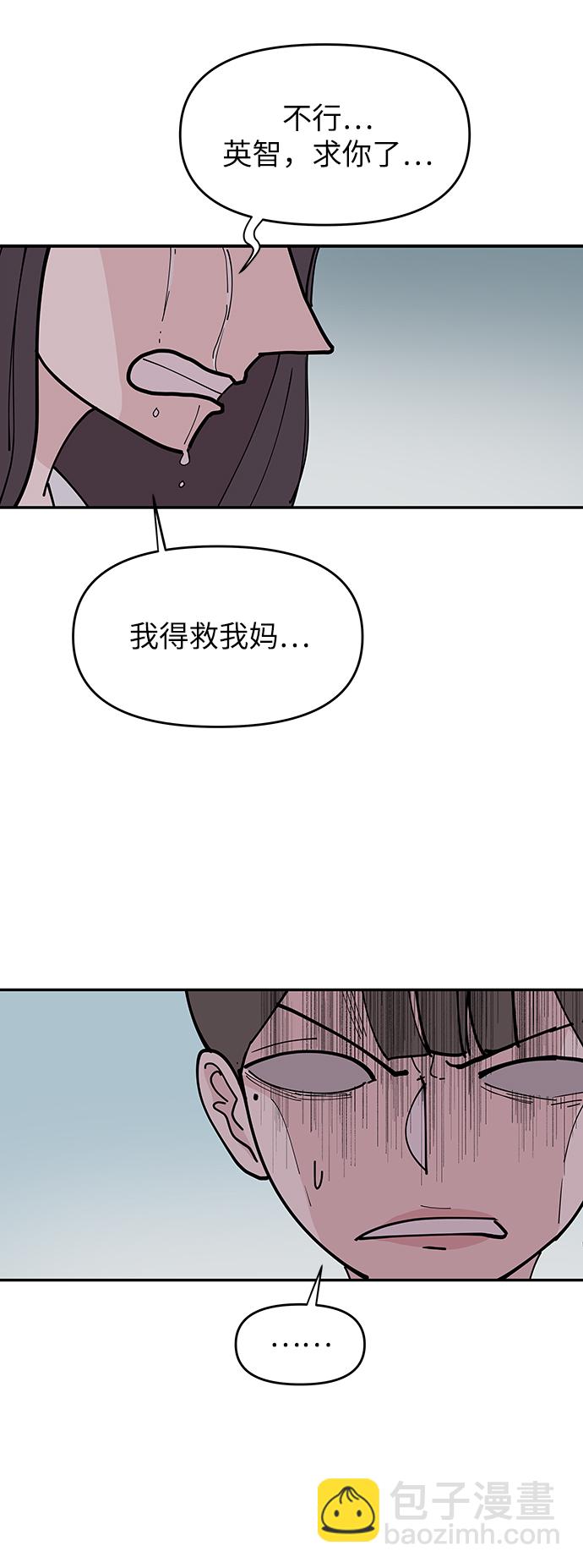 第9话3