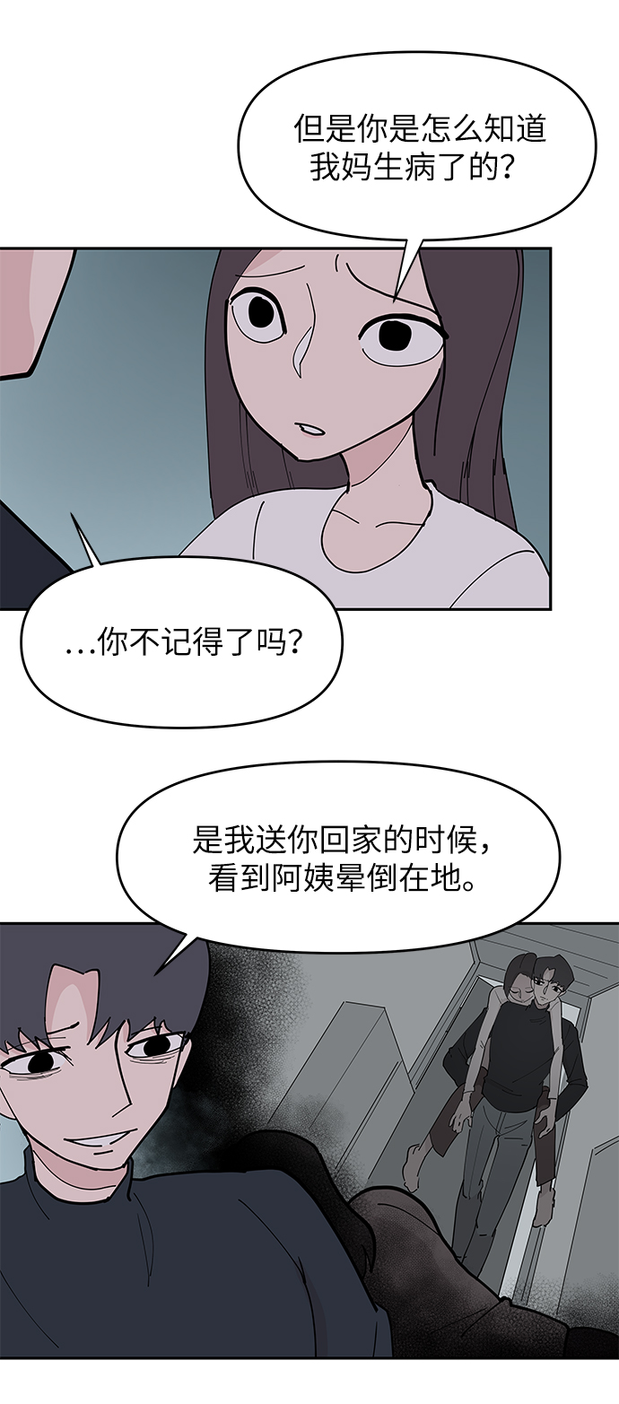 第9话38