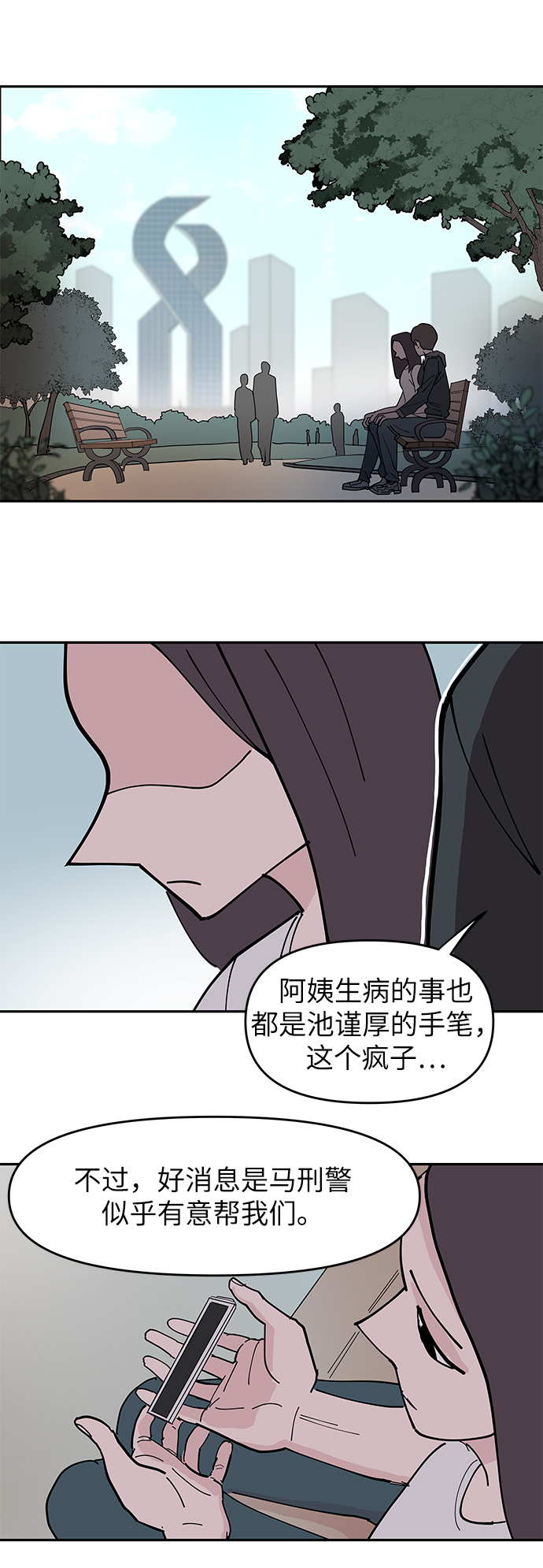 第9话45
