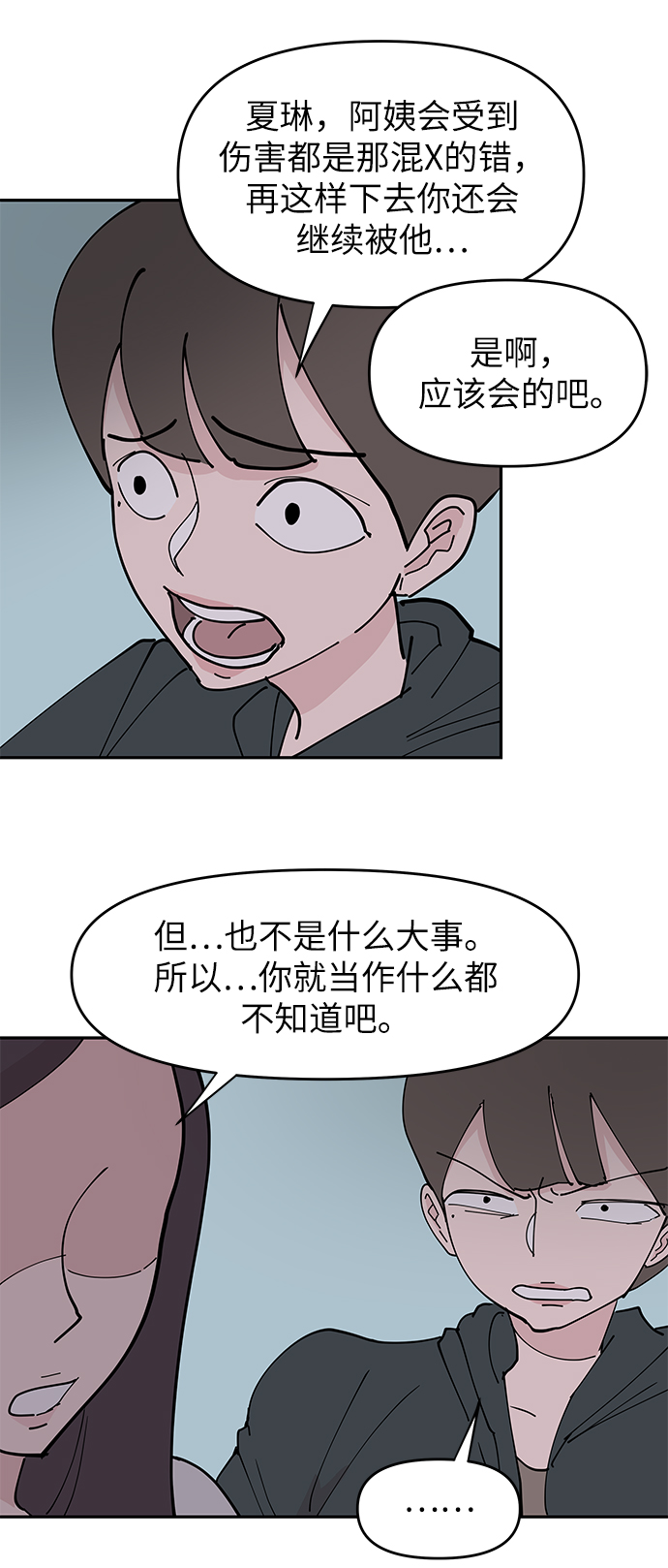 第9话53