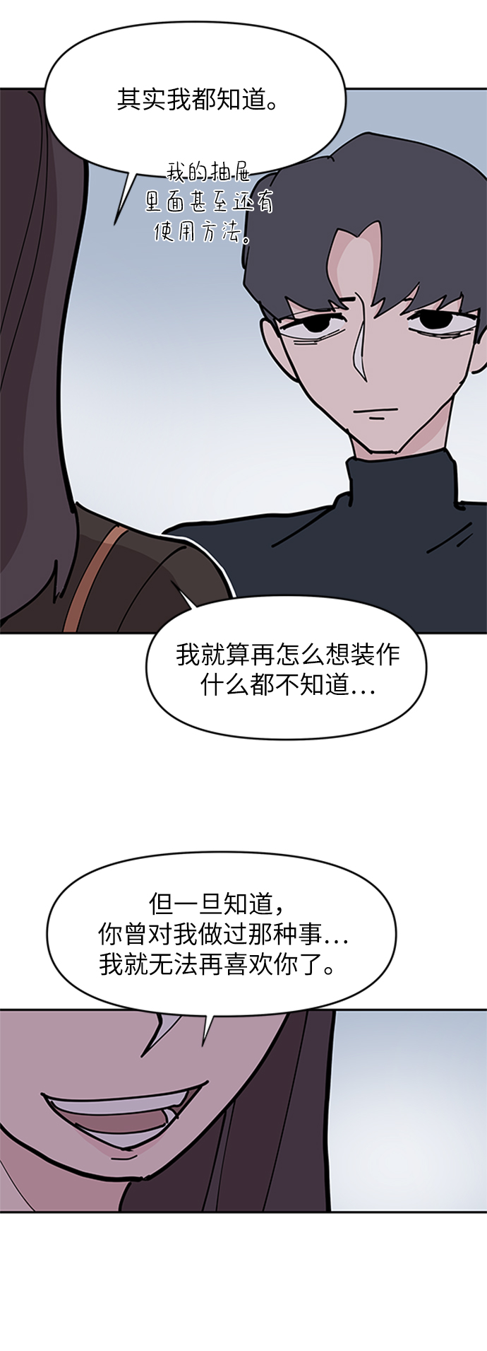 第9话68