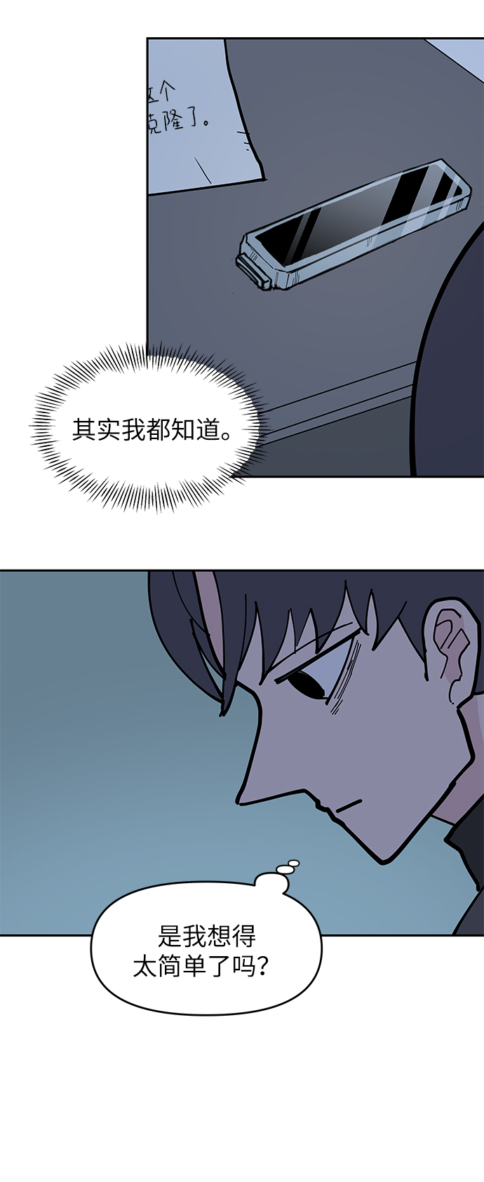第10话16