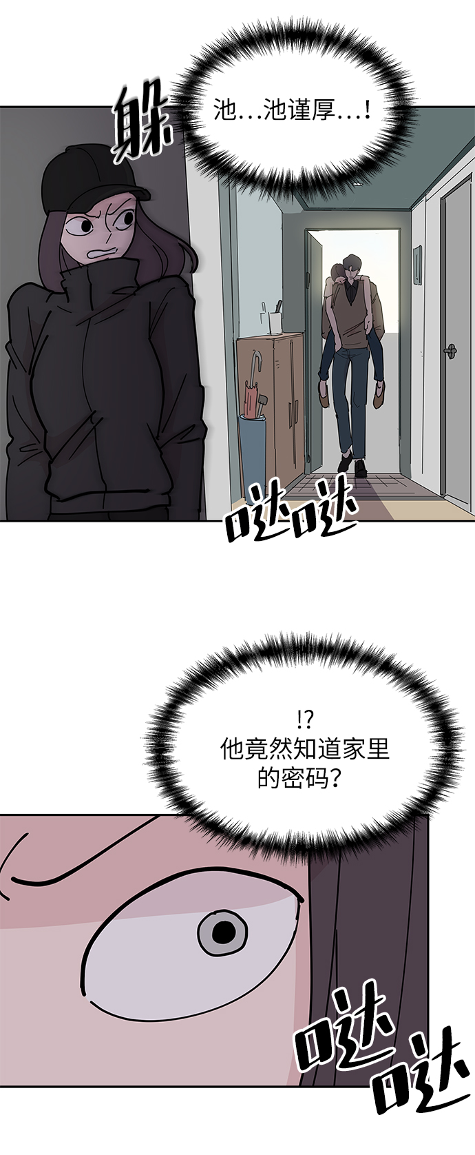 第10话61