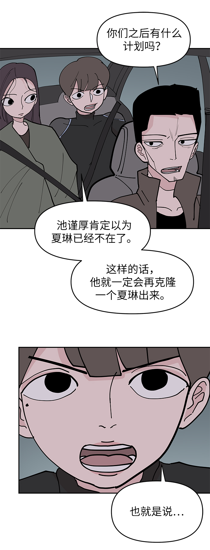第10话9