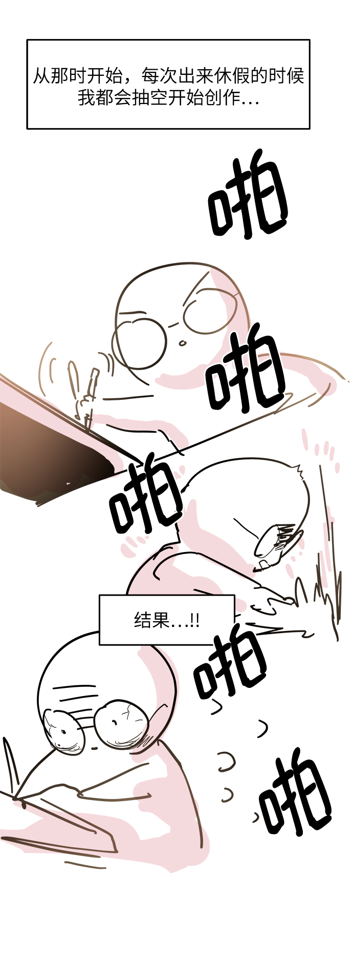 【免费】后记10