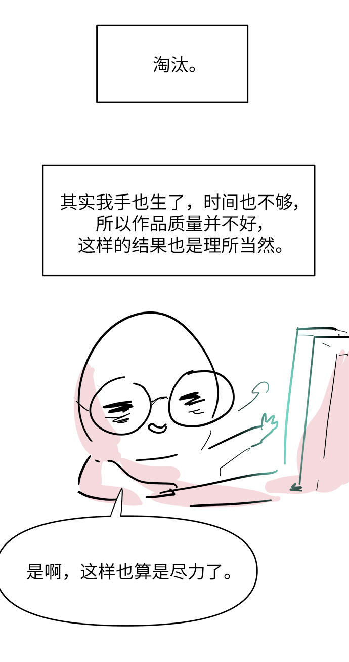 【免费】后记11