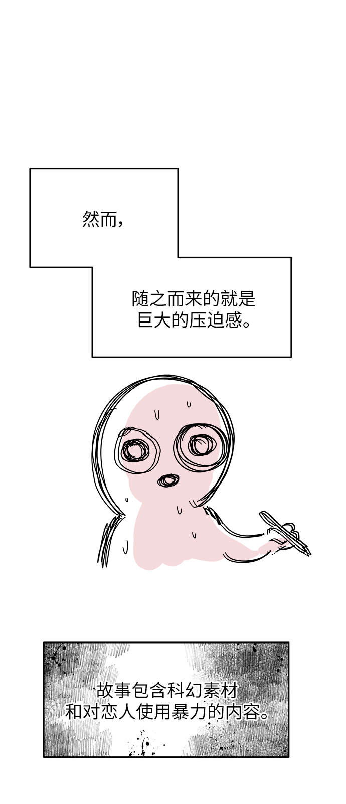 【免费】后记14