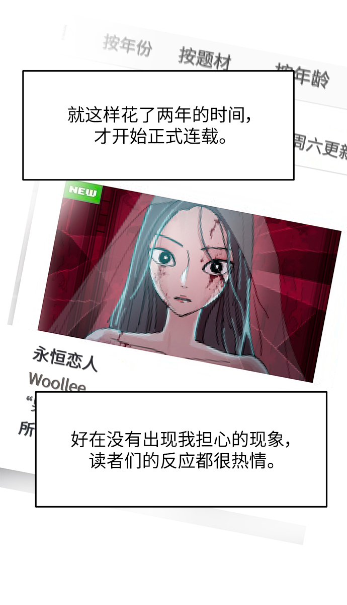 【免费】后记17