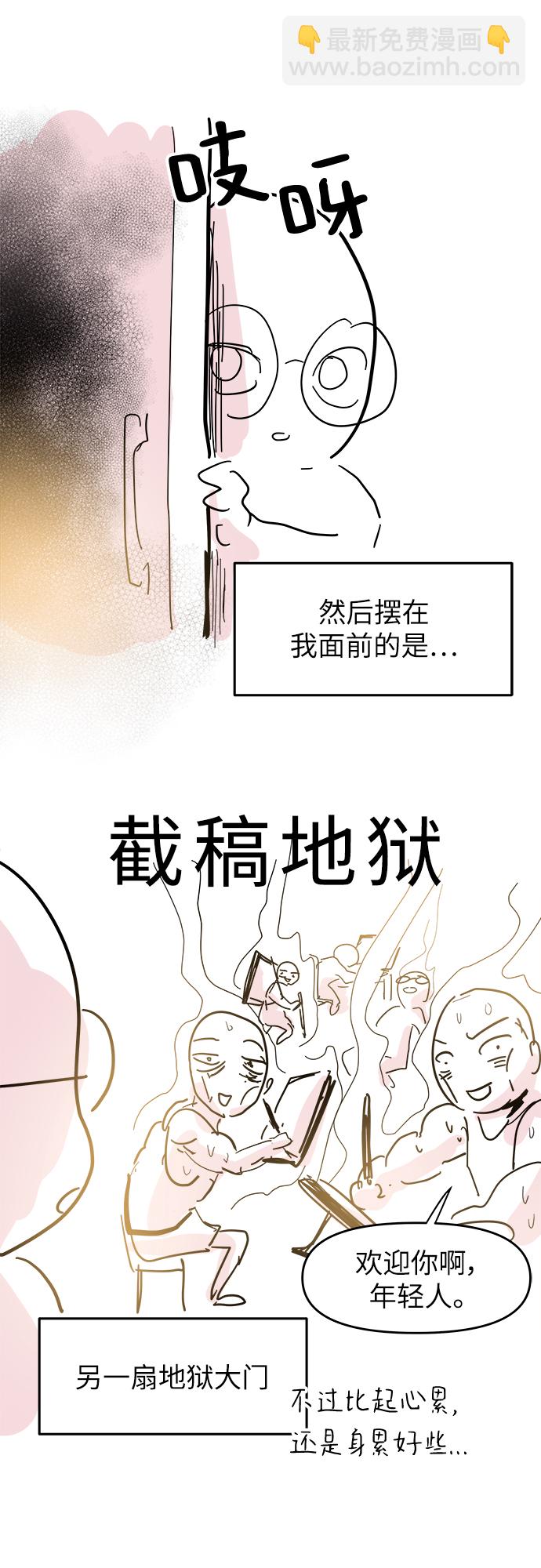 【免费】后记18