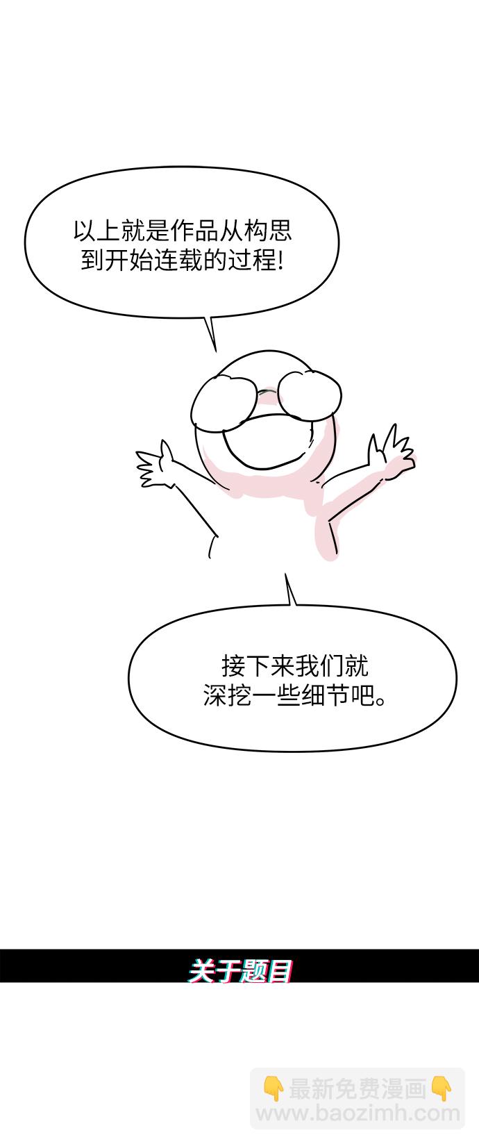 【免费】后记20