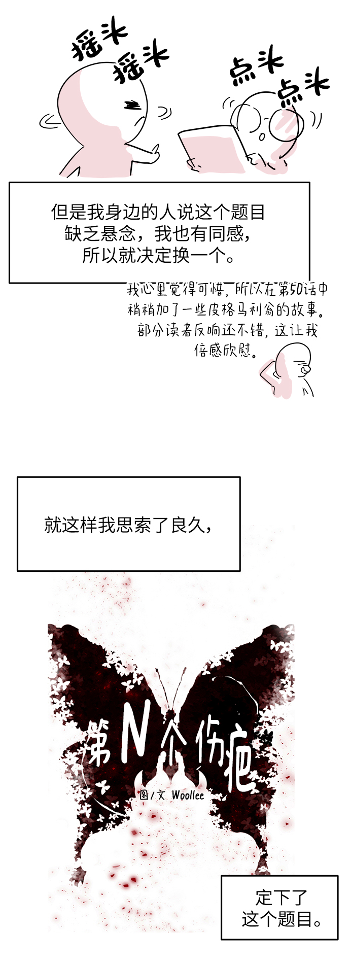 【免费】后记22