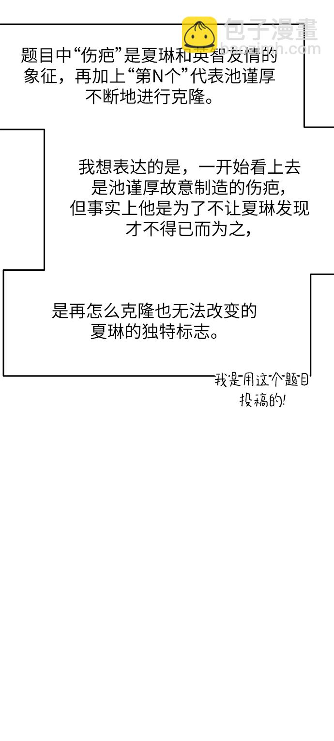 【免费】后记23