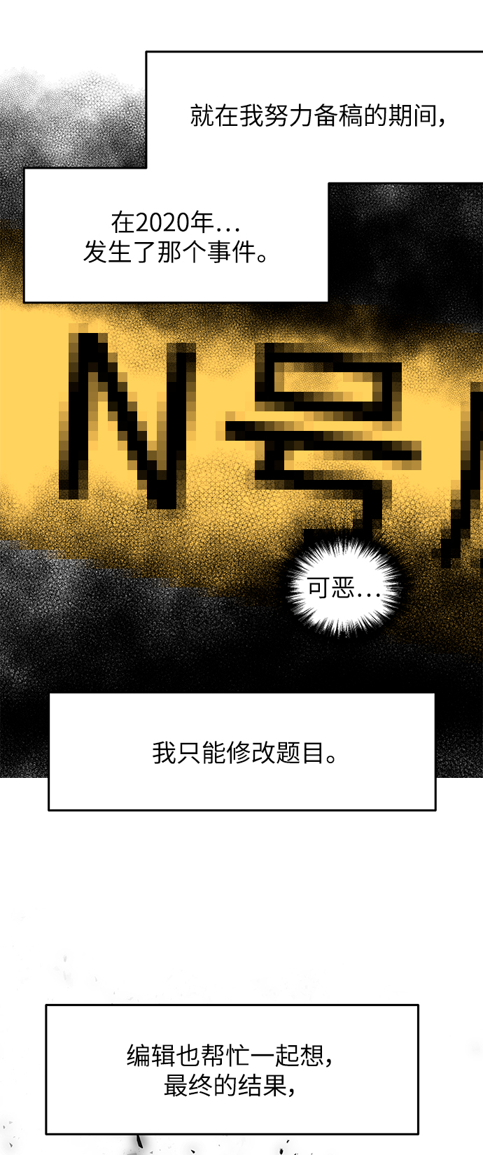 【免费】后记24