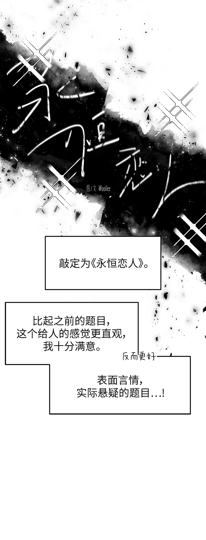 【免费】后记25