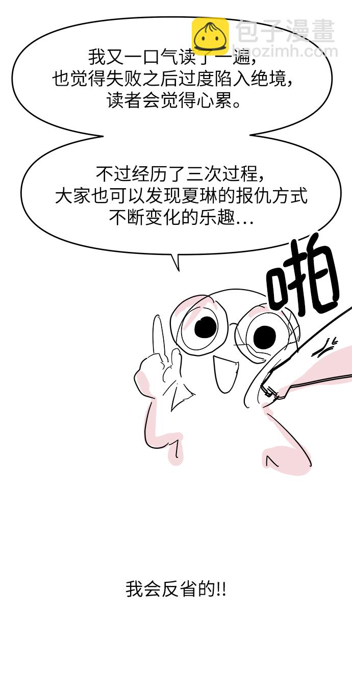 【免费】后记28