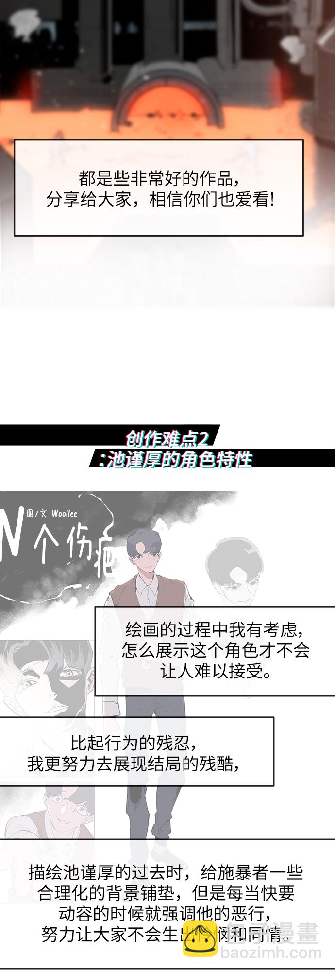 【免费】后记33