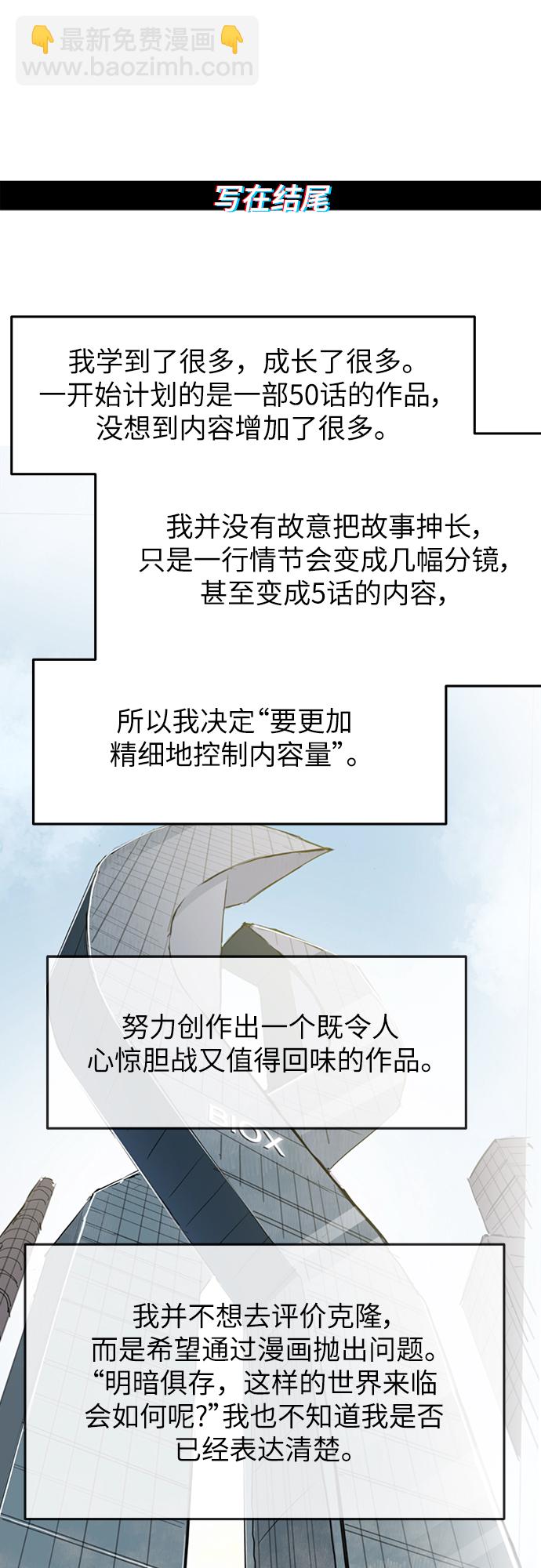 【免费】后记36