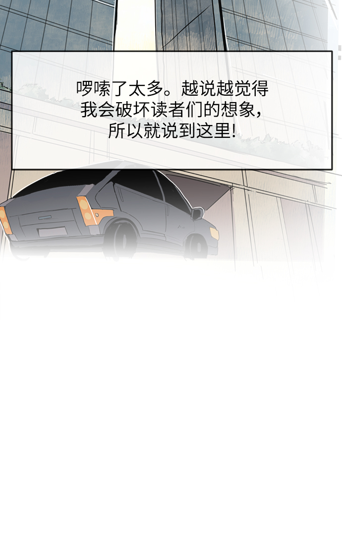 【免费】后记37
