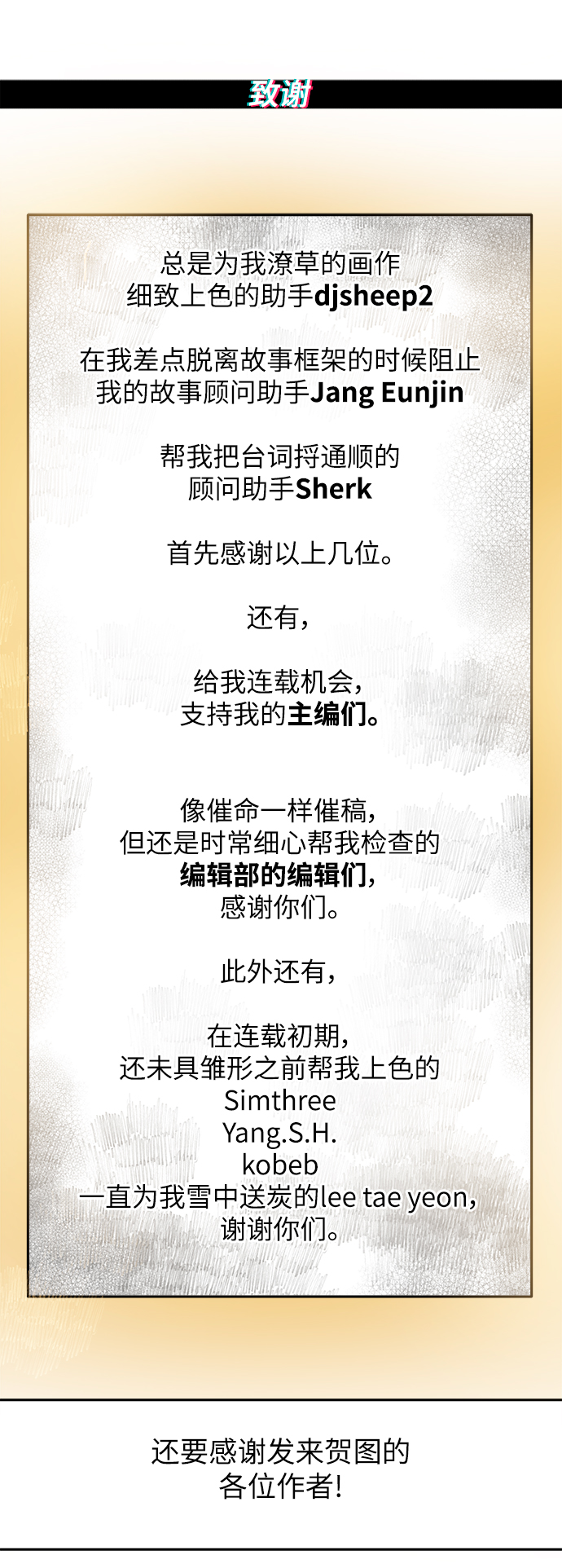 【免费】后记38