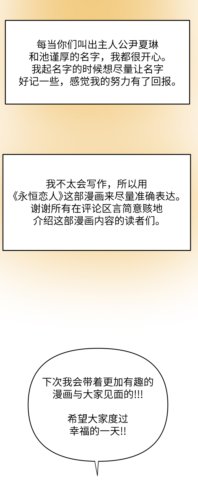 【免费】后记43
