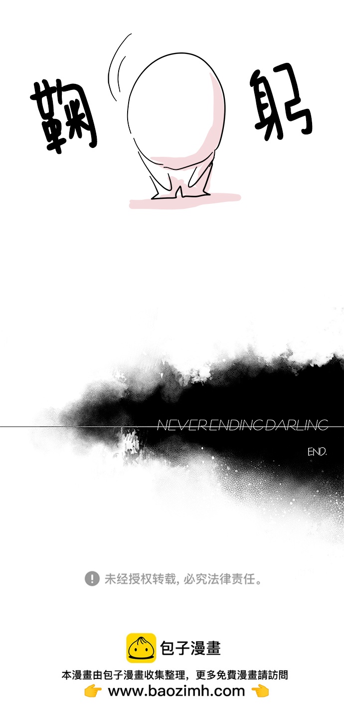 【免费】后记44