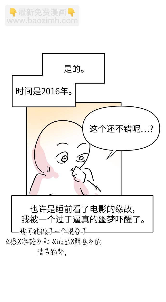 【免费】后记6